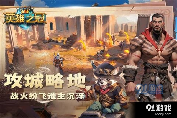 英雄之冠正式版v1.7截图5