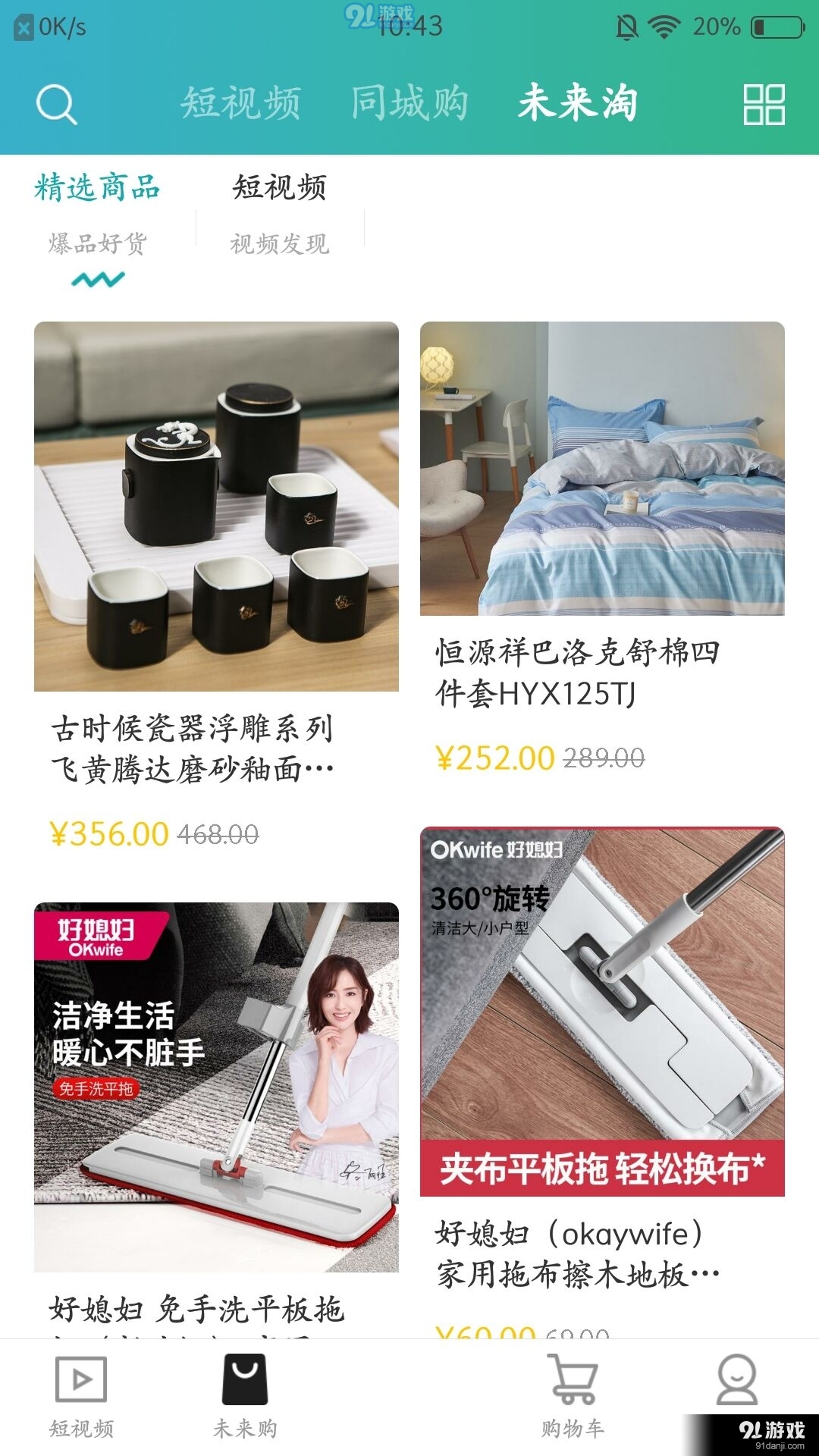 索未来v1.3.3.5截图2