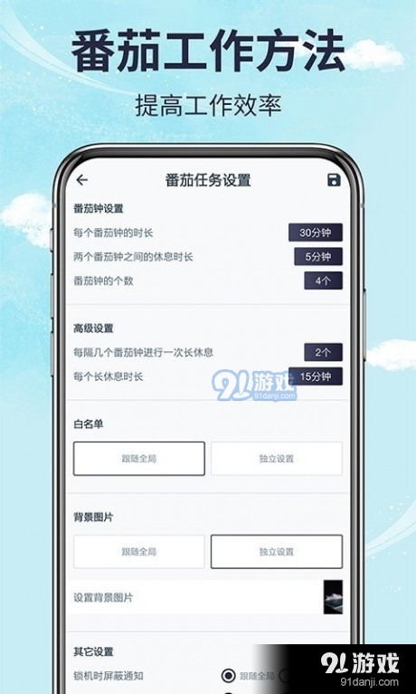 手机时间管理v1.8截图3
