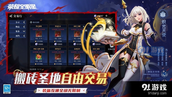 荣耀全明星-全新职业龙魂战将v1.3.4截图4