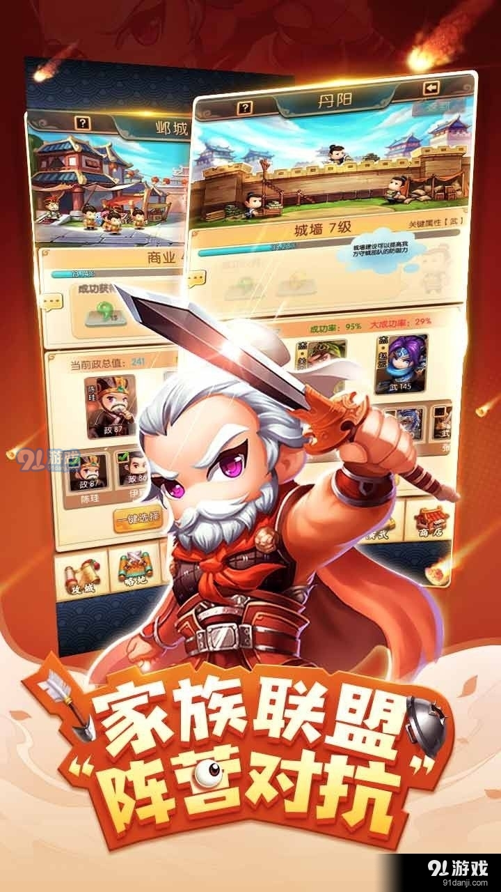 小小三国2国际服v0.5.5截图3