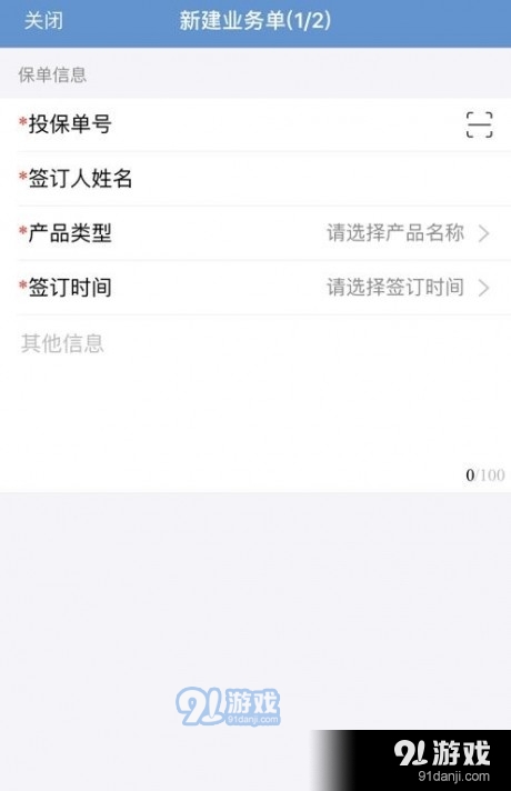 富德双录v1.6.39截图3