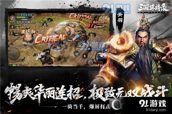 三国诛将录单机版v0.2.19截图4