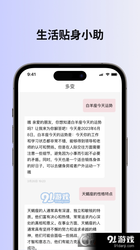 多变ai智能chatv1.0.4截图2