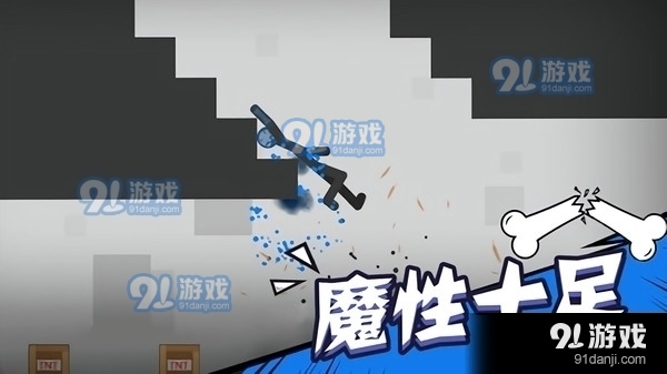 火柴人3Dv1.3.4截图1