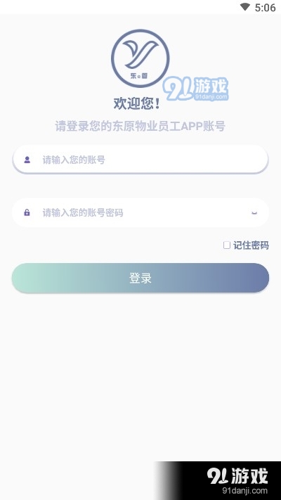 东e管v2.6.10截图2
