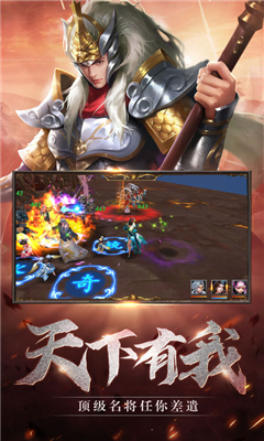 三国逐鹿风云v1.6截图4