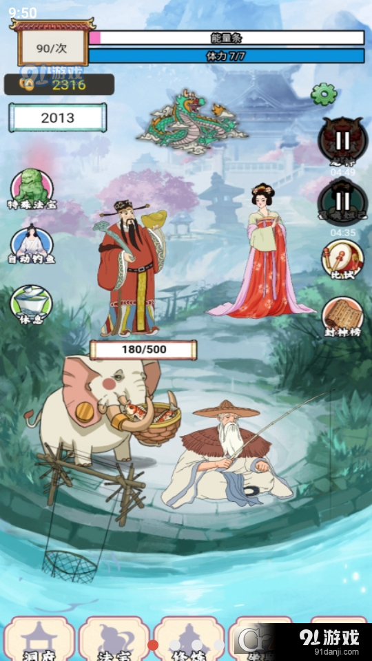 凡人重生记v0.2.27.56截图1