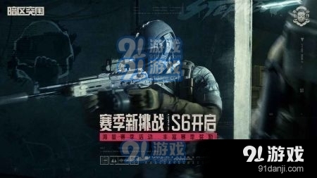 暗区突围pc端官网v1.5截图1