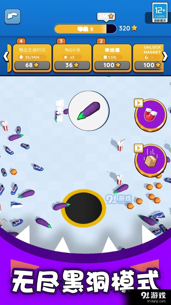 黑洞大冒险v1.2.5截图5