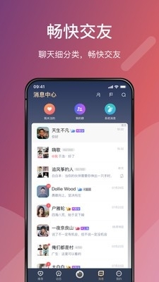 Love婚恋v1.1.4截图2