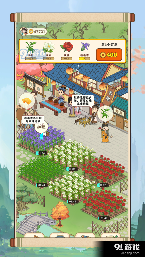 我的茶园红包版v1.1.4截图3