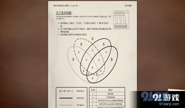 拆弹能手手机版v1.9.27截图2