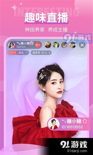 小爱直播v2.9.14截图4