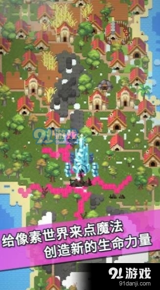 我的文明模拟器正版v1.1.4截图2