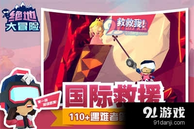 绝地大冒险九游版v1.1.12截图4