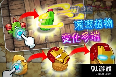 植物精灵大战小怪兽2免费v2.5截图5