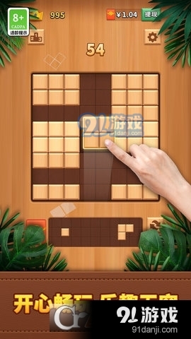 方块消一消红包版v1.1.5截图1