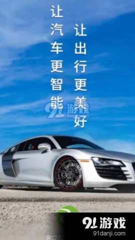 智旅出行v2.3.6截图2