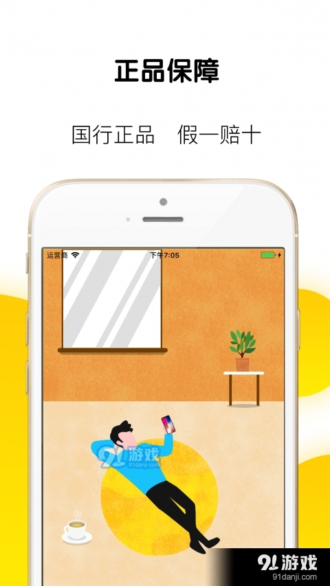 草莓商城v2.7.8截图3