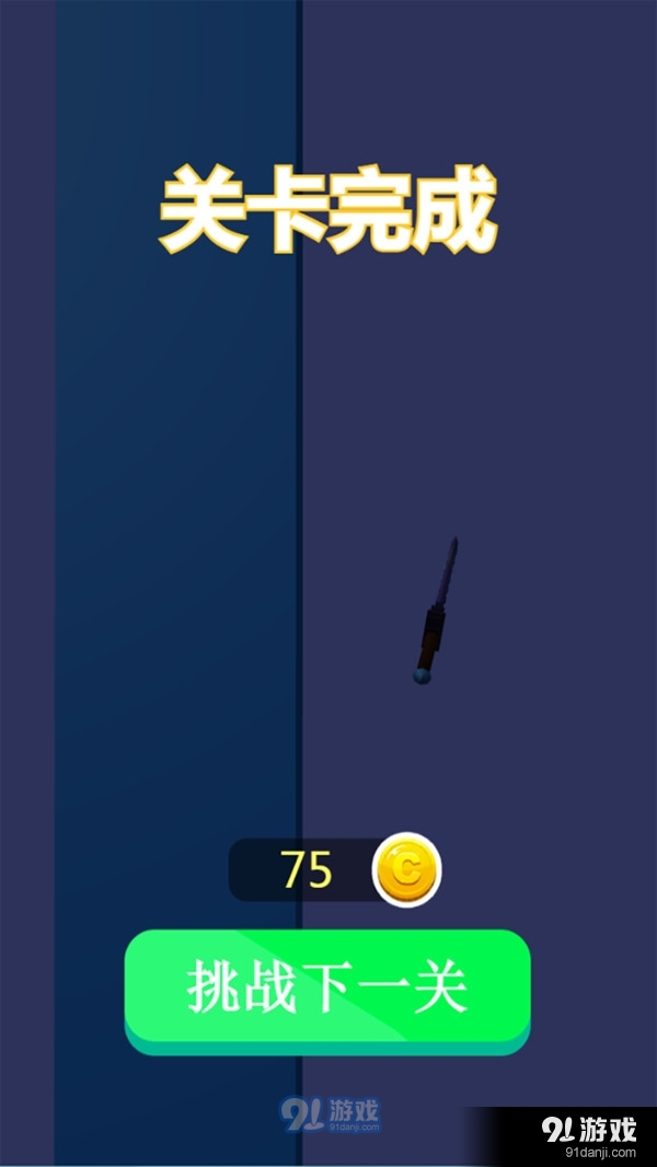 粉粹一切v1.7截图4