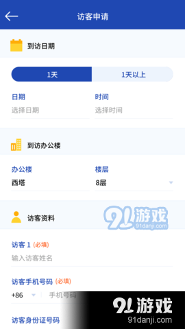 一键星群v1.10.29截图3