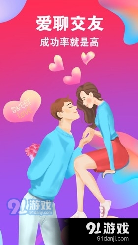 爱聊交友免费版v5.6.6截图2