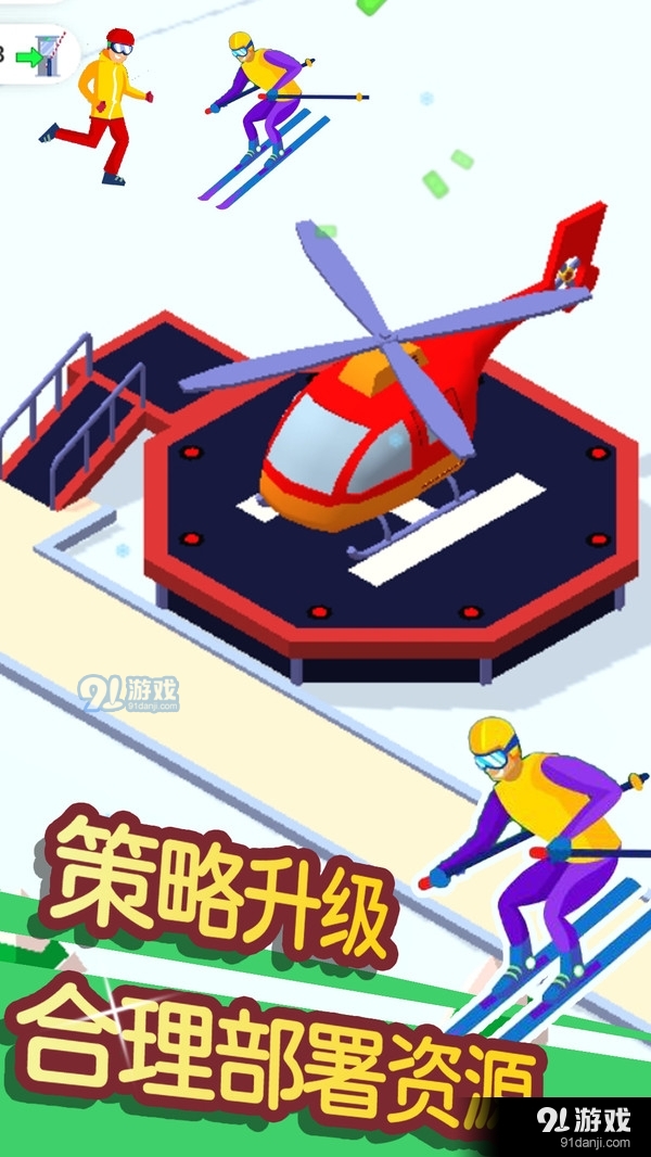 滑雪模拟大师v1.7截图4