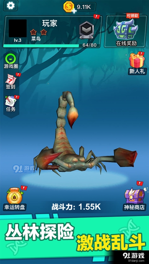 昆虫进化大乱斗v1.8截图2