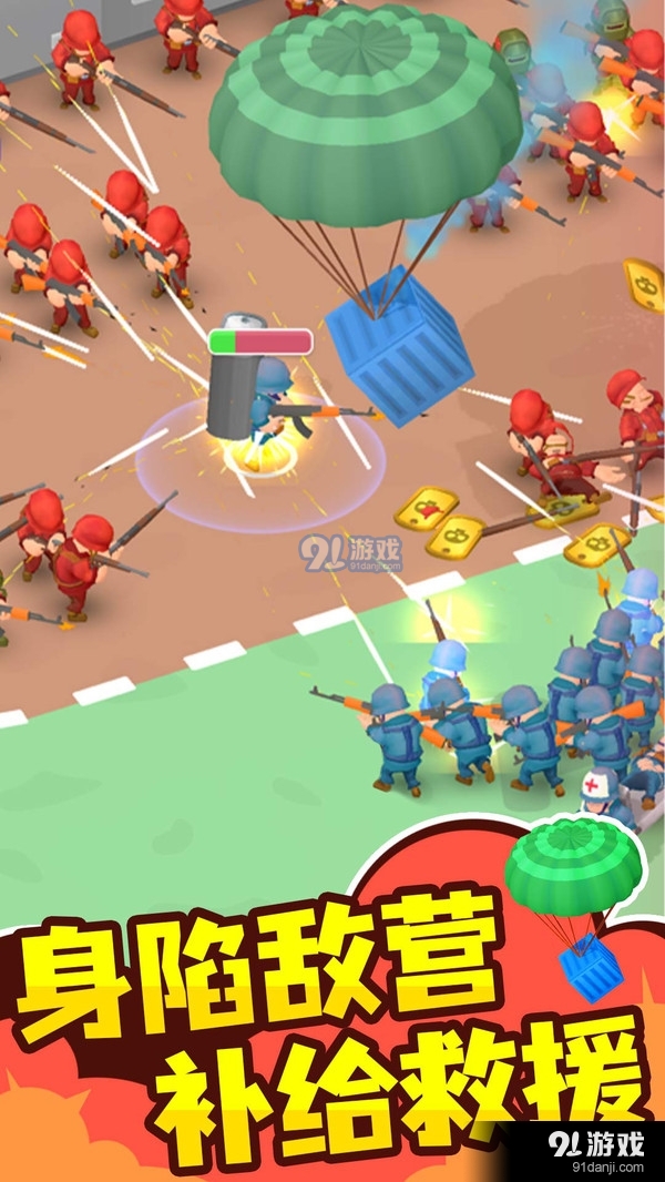 小小指挥官v2.3.4截图2