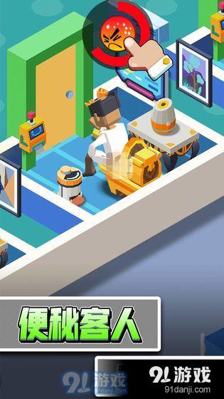 我要上厕所v1.3.6截图2