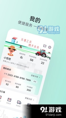 有农心选v1.3.4截图2