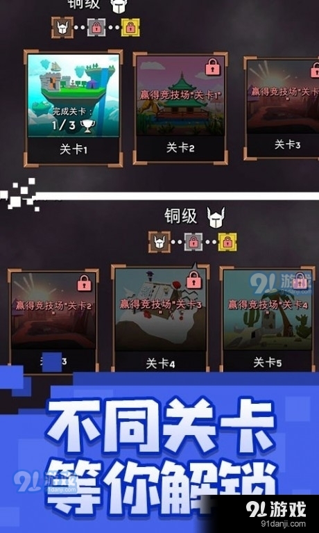 乱斗魔法师v1.7截图3