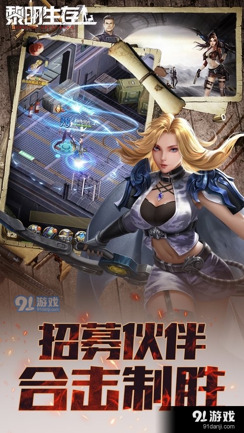 黎明生存正式版v1.1.9截图4