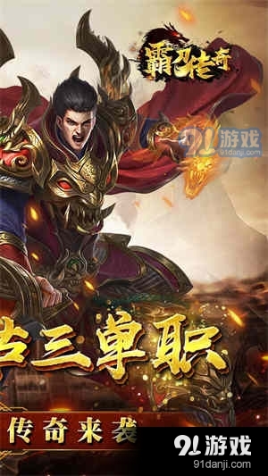 霸刀传奇热血复古v7截图2