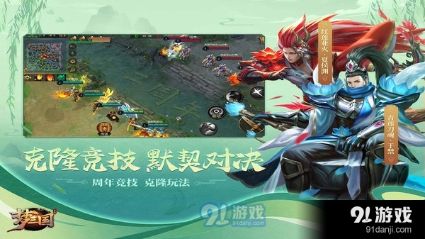 梦三国全英雄v4.17截图4