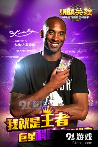 美职篮英雄手游v1.9.7截图1