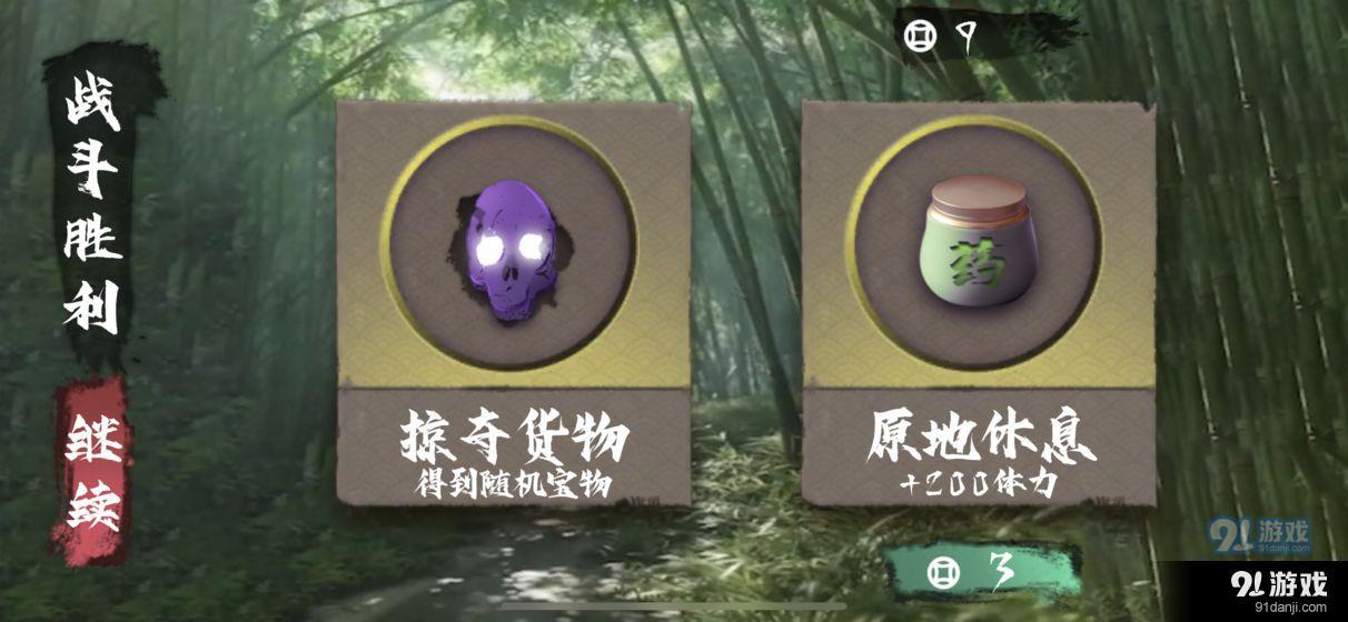 逝斩之刻 : 萤v1.7截图3