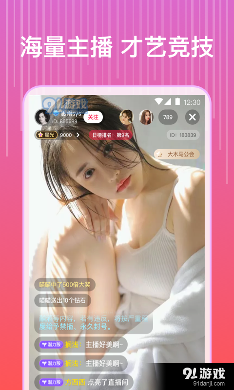 蓝莓直播v1.13截图2