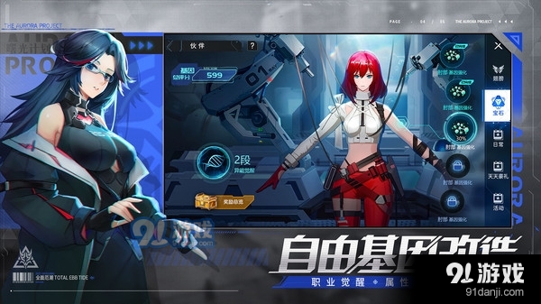 曙光计划送科幻机车v1.3.6截图4