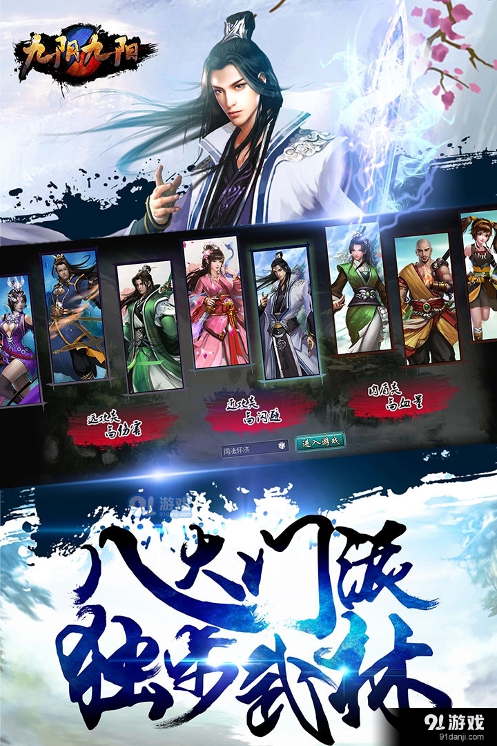 九阴九阳v1.4截图5