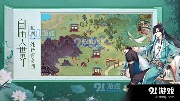 神魔恋之山海诗篇v1.2.11截图1