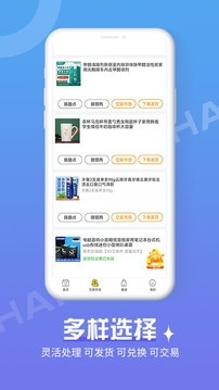魔拆盲盒v1.0.15截图1
