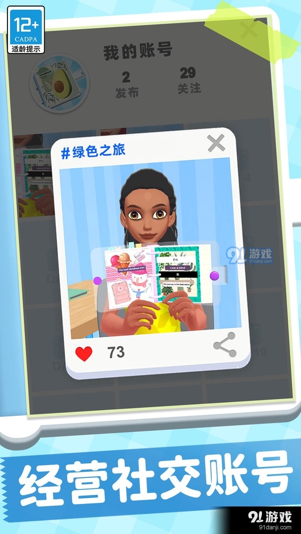 手帐达人v1.3.4截图3