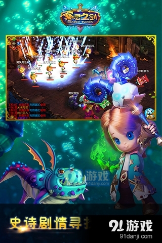 寒灵之剑游戏v2.7.4截图3