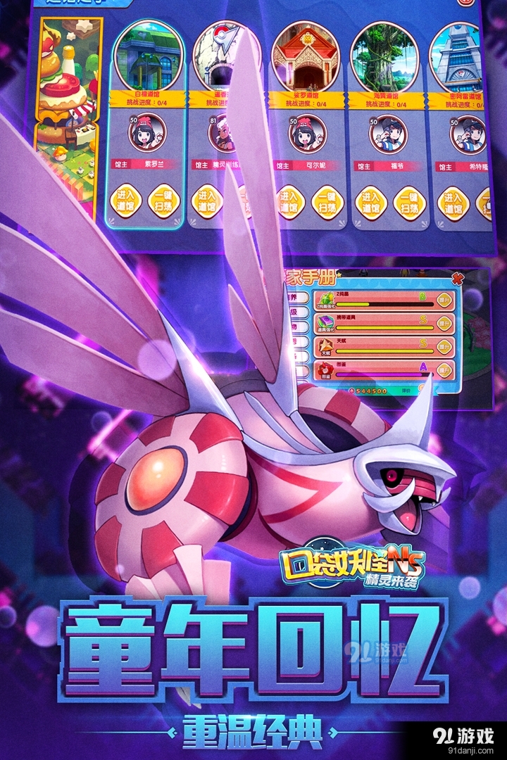 精灵来袭手游v1.3.4截图2