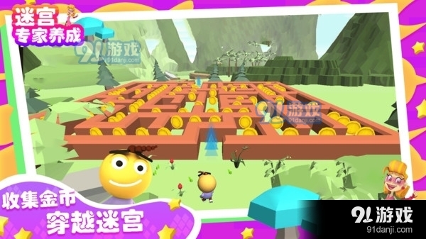 迷宫专家养成v1.7截图1