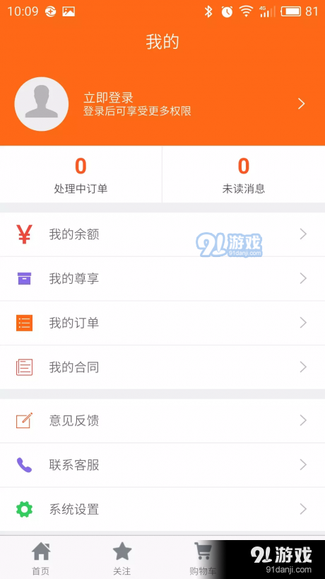 钢小二v3.12.9截图5