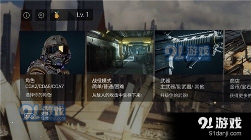 死亡地带中文版v0.9.8截图1