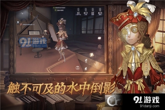 第五人格无限回声版v1.6.68截图4